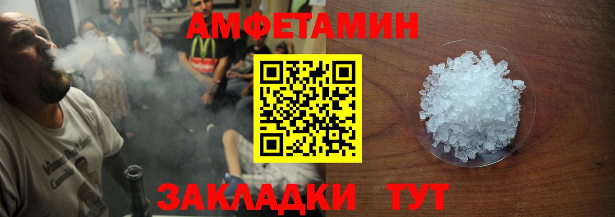 Amphetamine Premium Тара