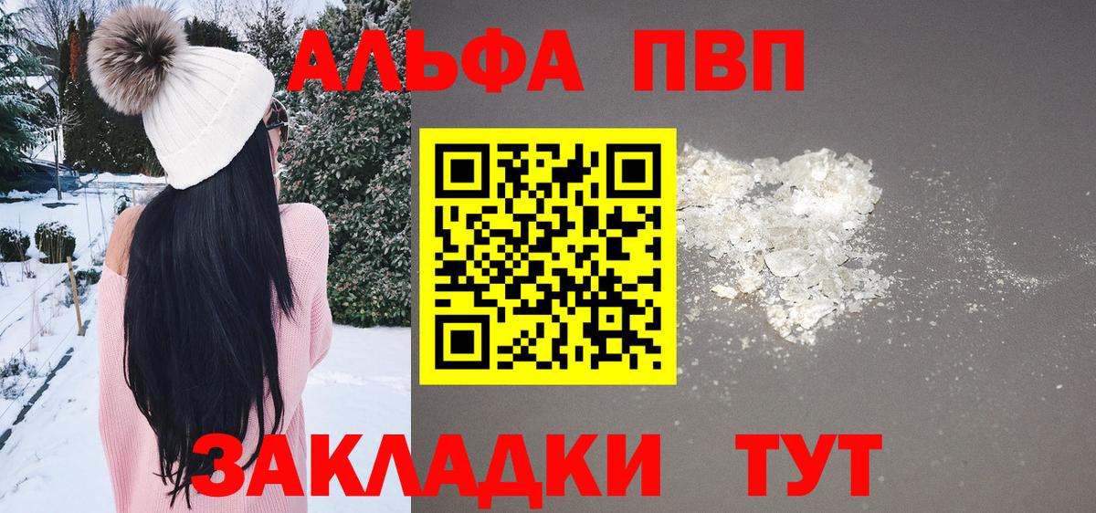 Alfa_PVP Crystall  A-PVP СК КРИС  A PVP  Тара  Вход с VPN 