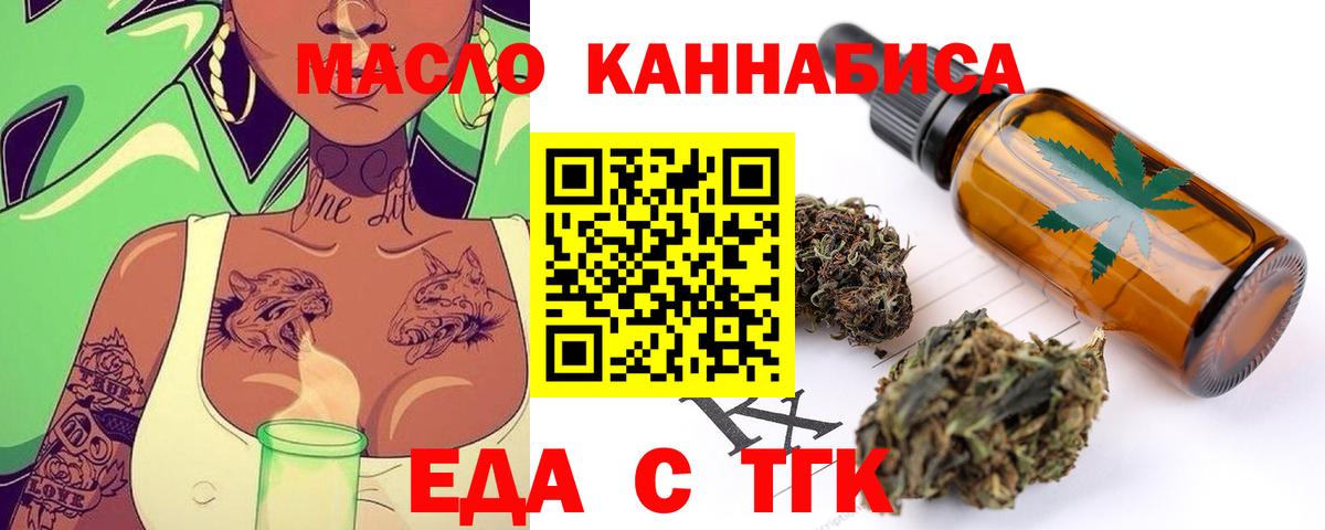 Cannafood марихуана  Вход с VPN  Тара 
