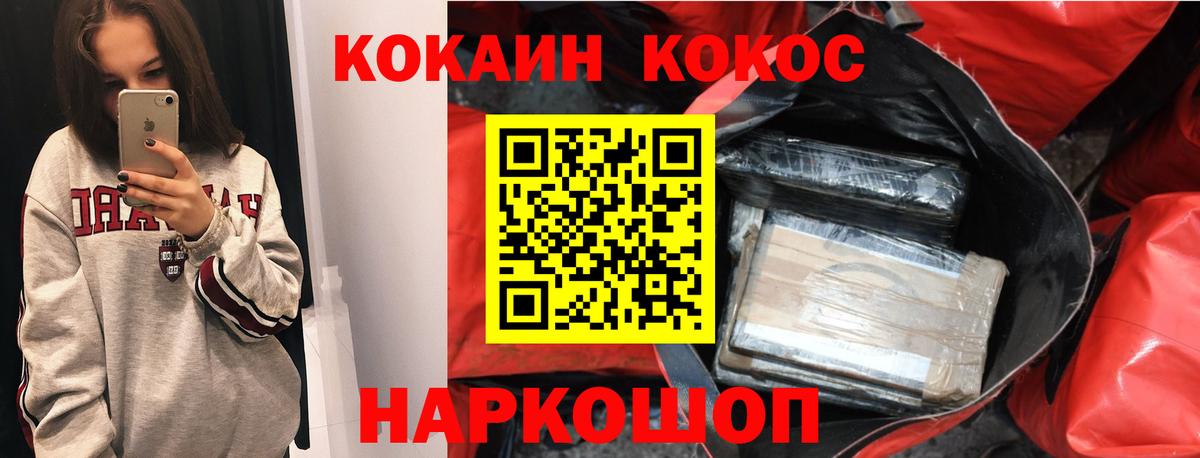 Кокаин 98%  Кокаин VHQ  Вход с VPN  Тара 