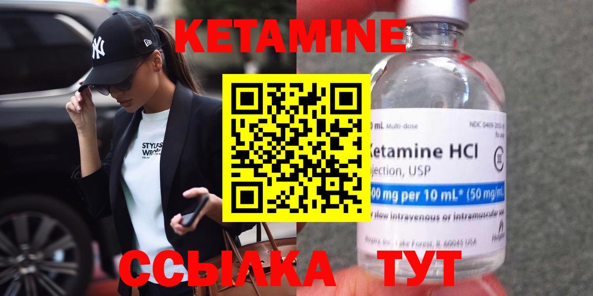 Кетамин ketamine Тара