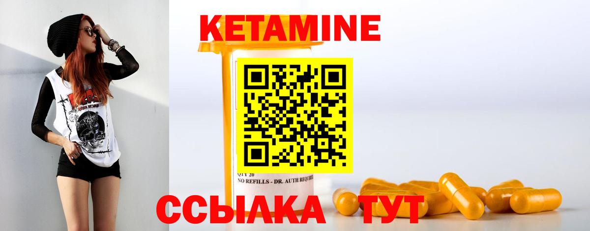 Кетамин VHQ  Вход с VPN  нарко площадка телеграм  Кетамин VHQ  Тара 