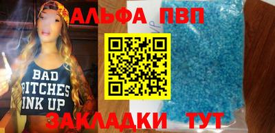 альфа пвп VHQ Лесосибирск