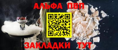 альфа пвп VHQ Лесосибирск