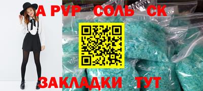 альфа пвп VHQ Лесосибирск