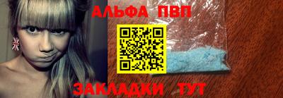 альфа пвп VHQ Лесосибирск