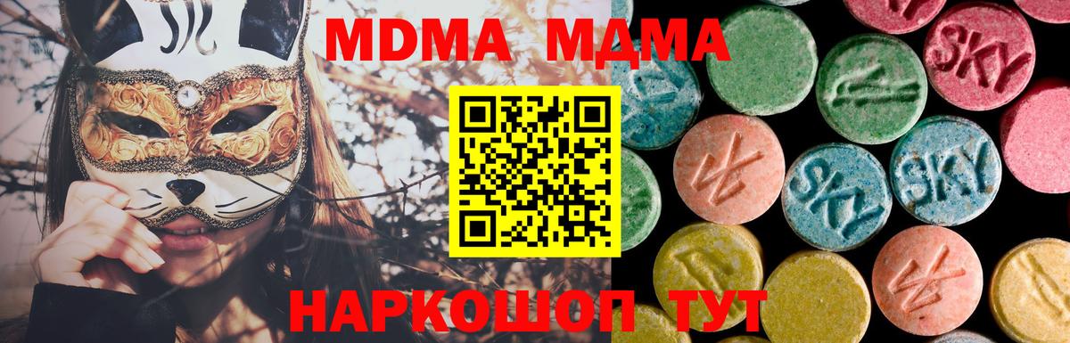 Тара  MDMA crystal  Вход с VPN  МДМА  МДМА молли 