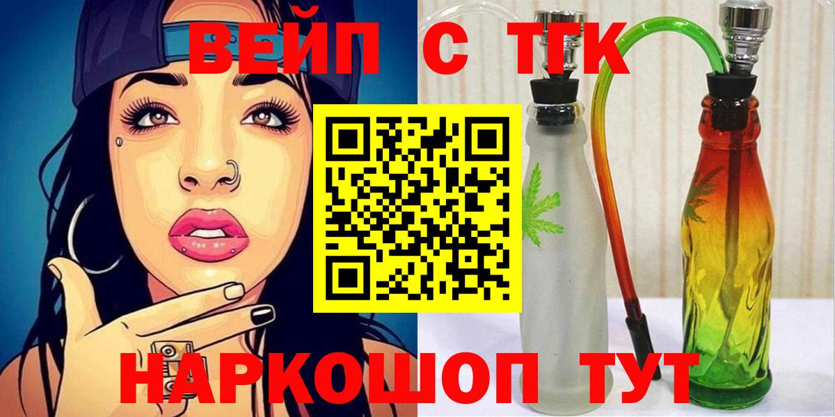ТГК Wax  Дистиллят ТГК гашишное масло  Тара  магазин продажи   Вход с VPN 
