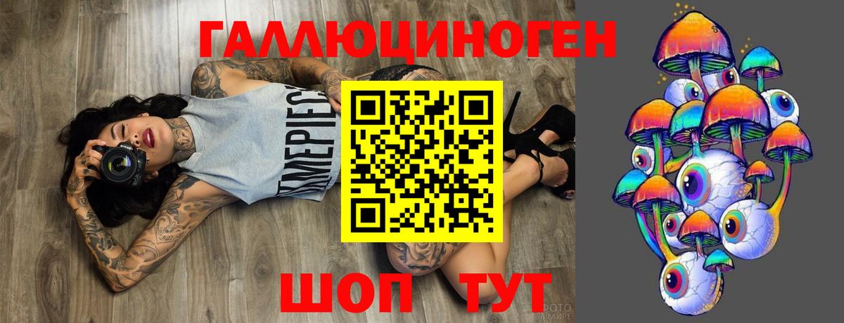 Галлюциногенные грибы ЛСД  Вход с VPN  Тара 